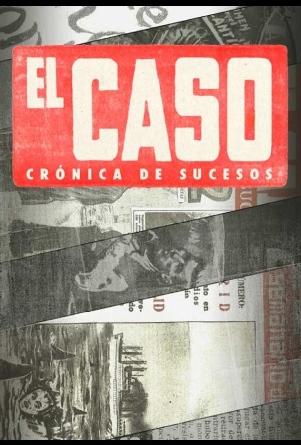 Эль Касо. Хроника событий (1 сезон)
