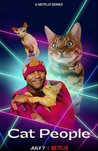 Кошатники (1 сезон)