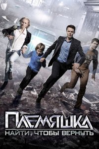 Племяшка (1- сезон)