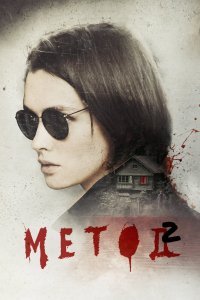 Метод 2 (1 сезон)