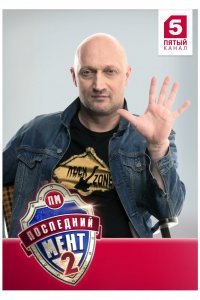 Последний мент (1-3 сезон)