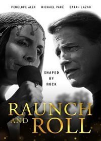 Последний концерт (2021)