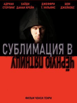 Сублимация в Черную пятницу (2021)