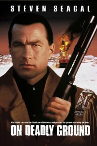 В смертельной опасности (1994)