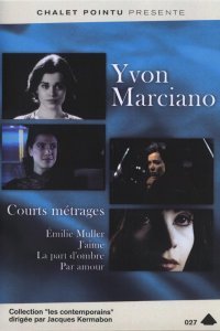 Эмилия Мюллер (1994)