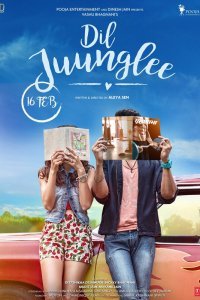 Дикое сердце (2018)