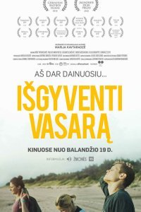 Пережить лето (2018)