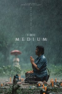 Медиум (2021)