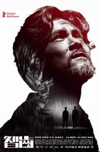 Лимб (2021)