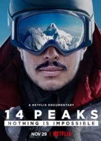 14 вершин: Нет ничего невозможного (2021)