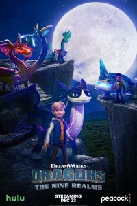 Драконы: Девять миров (1 сезон)
