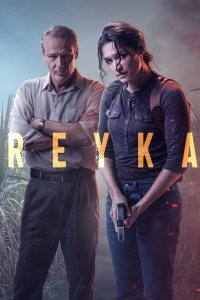 Рейка (1 сезон)
