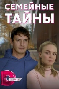 Вера больше не верит в романтику (2021)