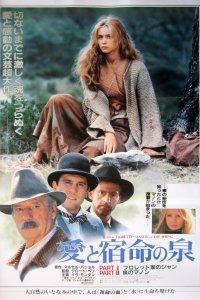 Жан де Флоретт (1986)