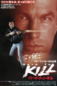 Смерти вопреки (1990)