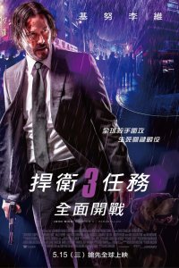 Джон Уик 3 (2019)