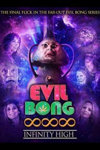 Вечно укуренные (2022)