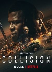 Столкновение (2020)