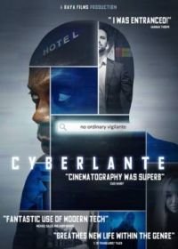 Киберсеть (2020)