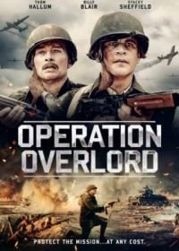Операция Оверлорд (2021)