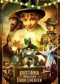 Лука и волшебный театр (1 сезон)