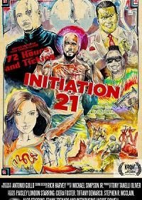 Инициация 21 (2019)