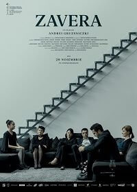 Завера (2019)