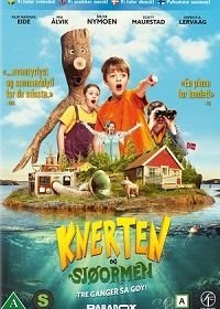 Коряжка и морской змей (2020)