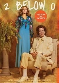 Два градуса ниже нуля (2019)