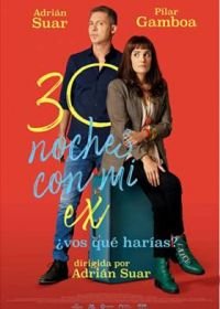 30 ночей с моим бывшим (2022)