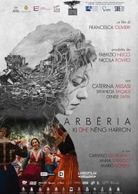 Арберия (2019)