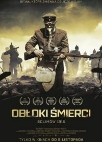 Облака смерти. Битва при Болимове 1915 (2020)