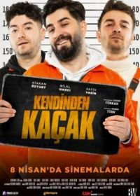 Беглецы (2022)
