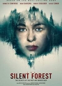 Тихий лес (2022)