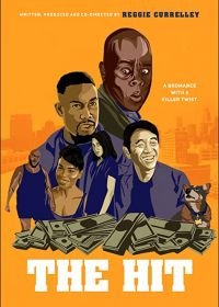 Заказное убийство (2022)