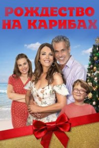 Рождество на Карибах (2022)