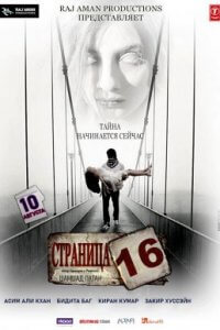 Страница 16 (2018)