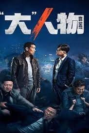 Удачный выстрел (2019)