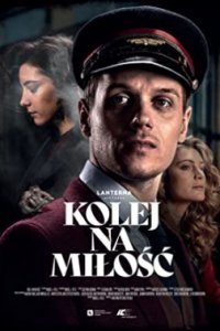 Время для любви (2020)