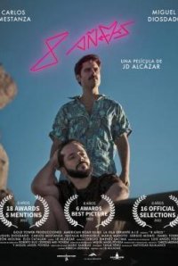 8 лет (2021)