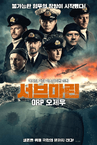 Орёл. Последний патруль (2017)