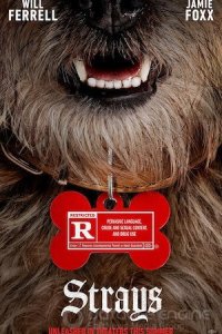 Бродяги (2022)