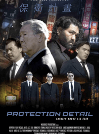 Личная охрана (2022)