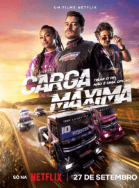 Максимальная загрузка (2023)