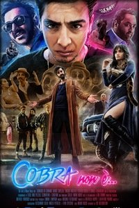 Кобра (2020)