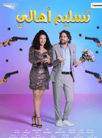 Красивые люди (2022)