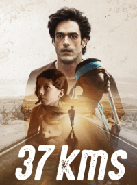 37 километров (2024)