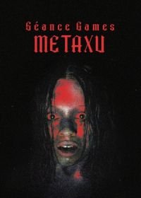 Игры духов - Метаксу (2024)