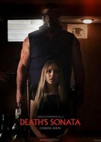 Соната смерти (2018)