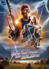 Охотники за молниями (2023)